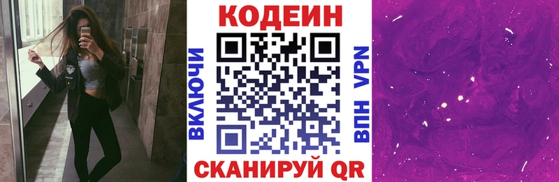площадка состав  Верхоянск  Кодеин Purple Drank  кракен маркетплейс 