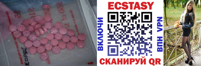 ЭКСТАЗИ диски  Верхоянск 